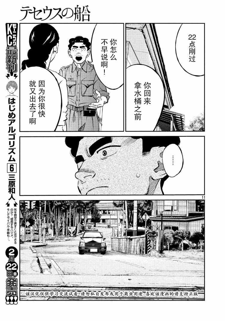 第73话10