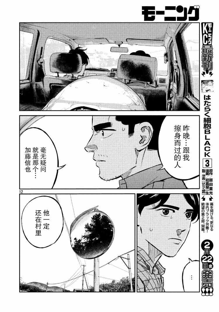 第73话11