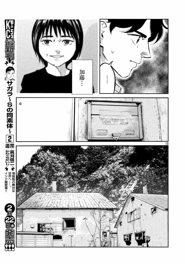 第73话12
