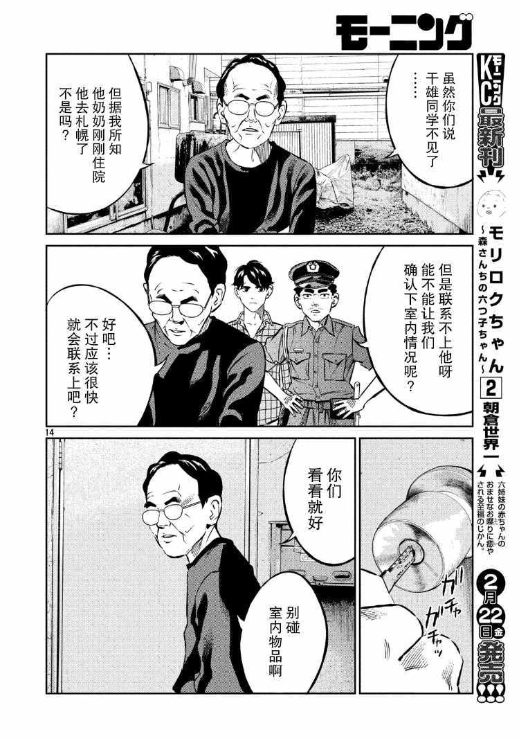 第73话13