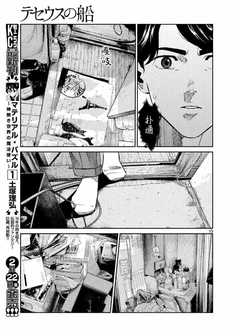 第73话14