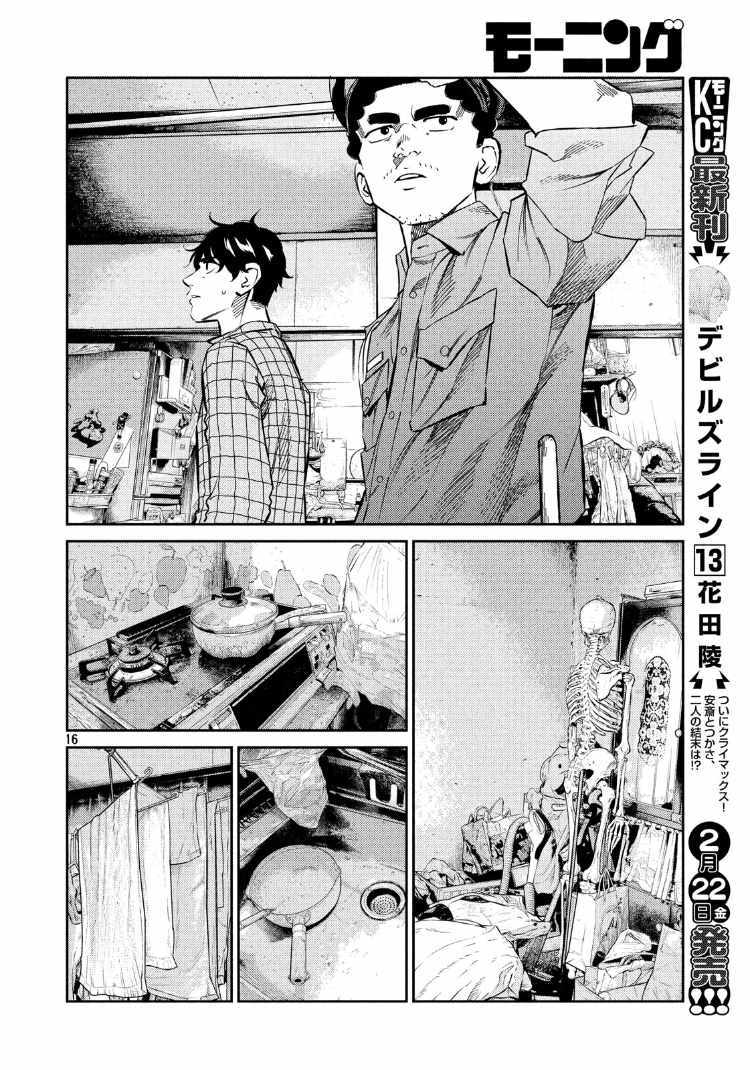 第73话15