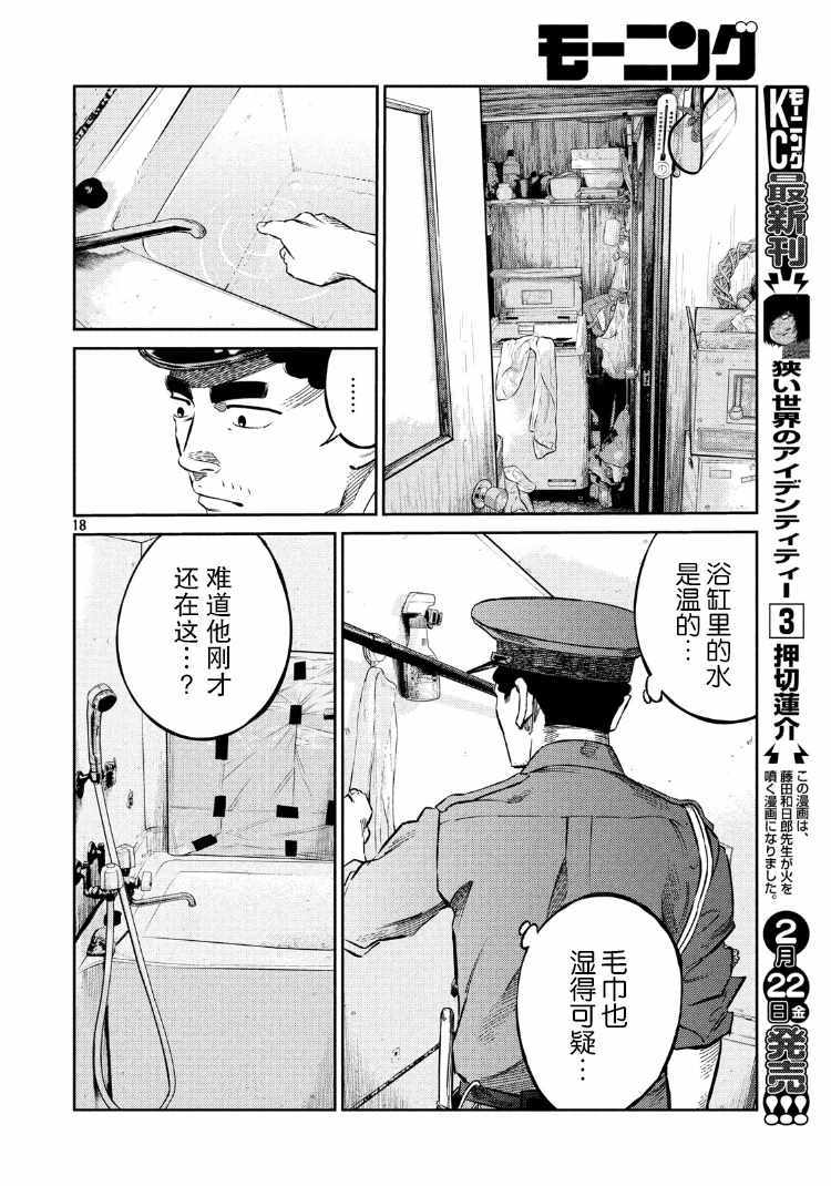 第73话17