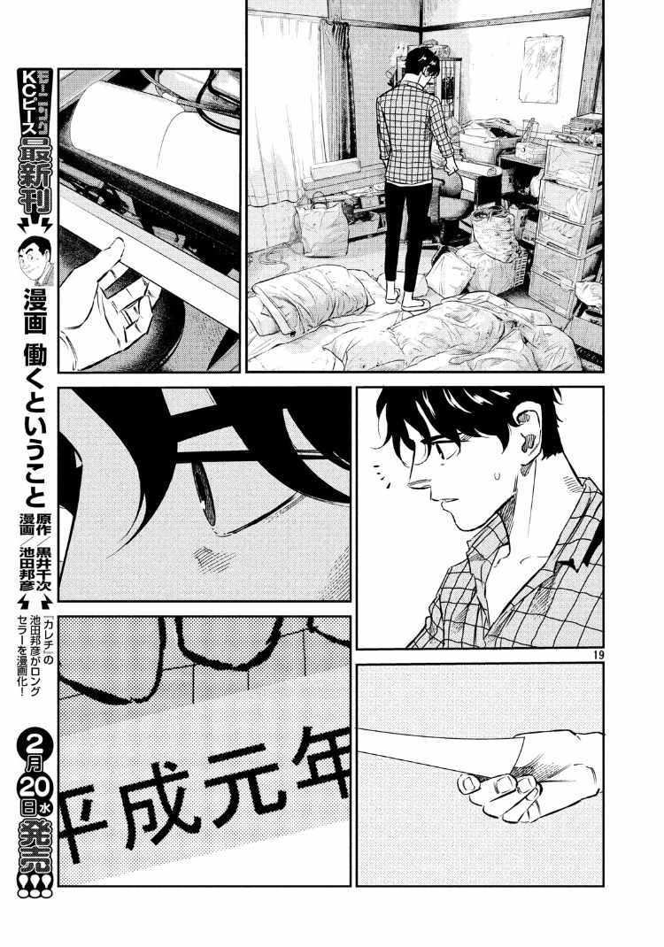 第73话18
