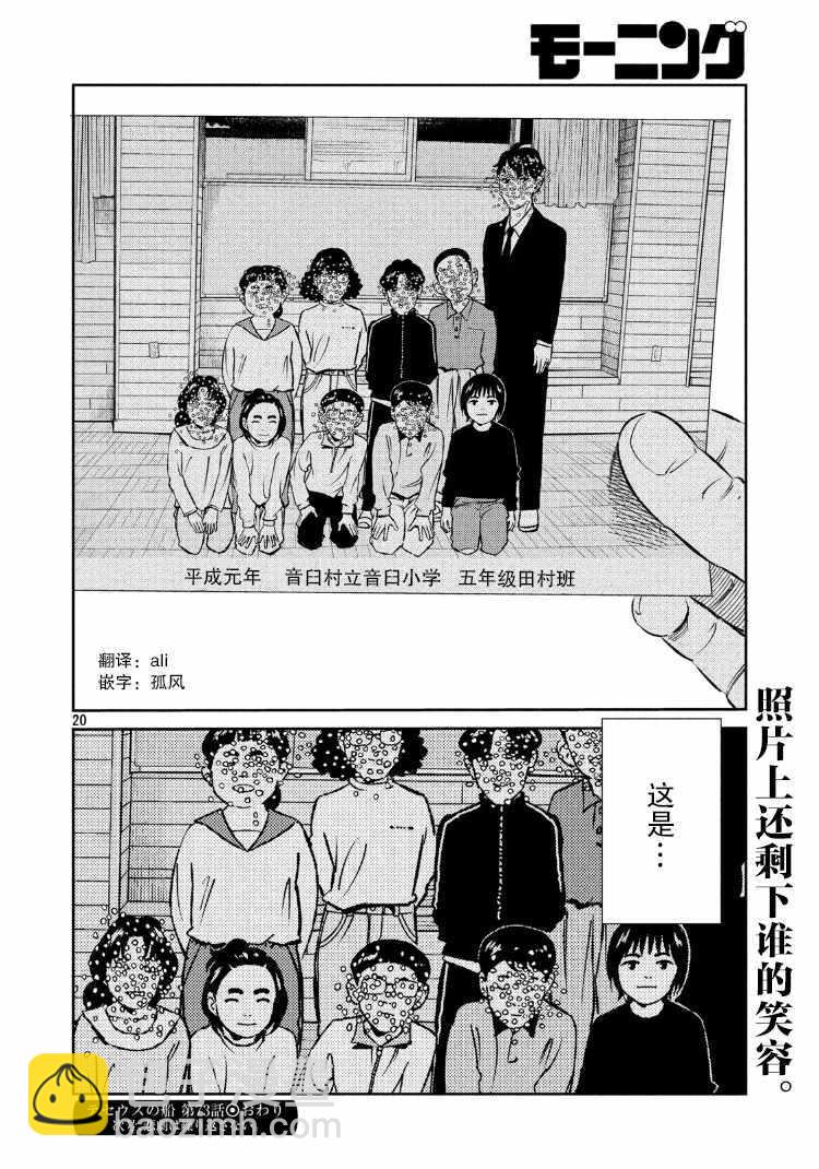 第73话19