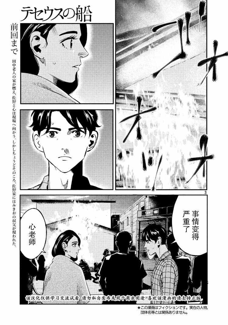 第73话2
