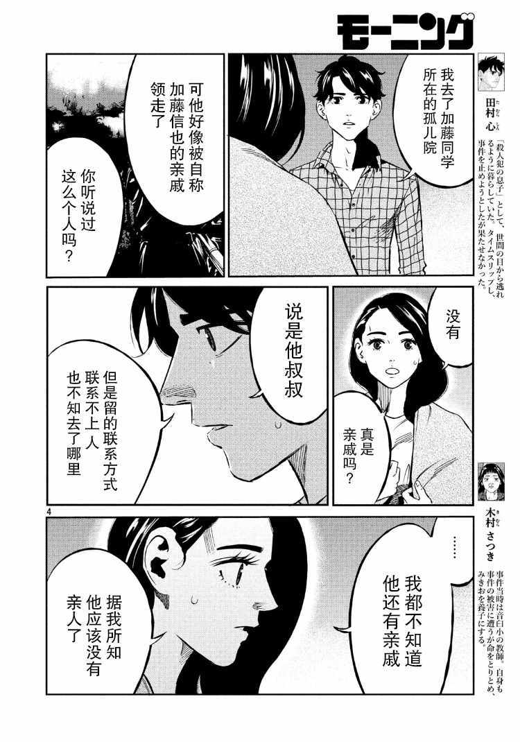 第73话3