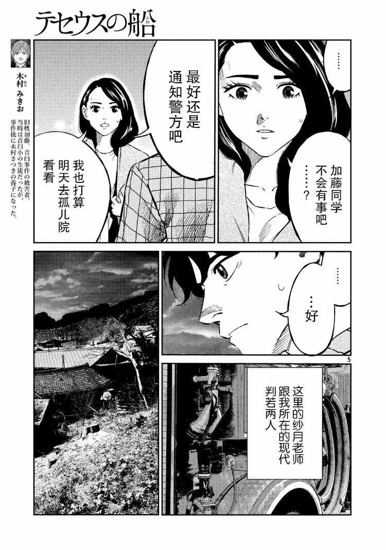 第73话4