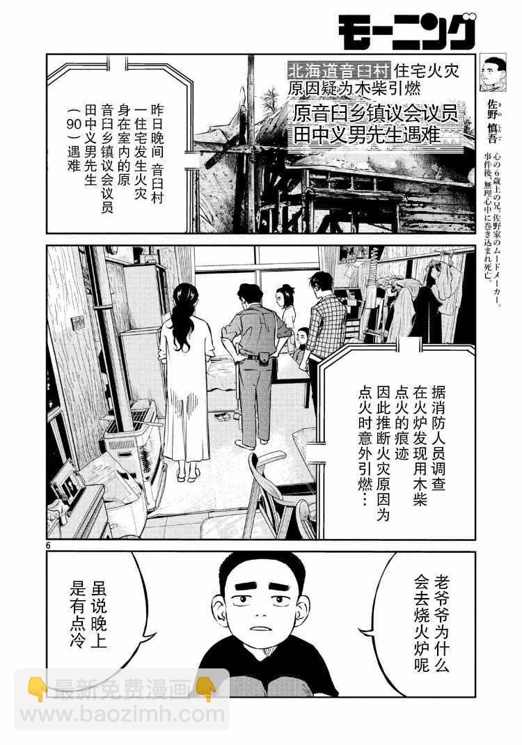 第73话5