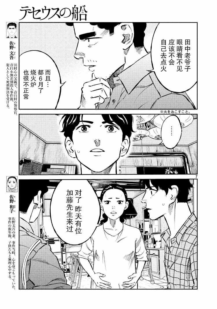 第73话6