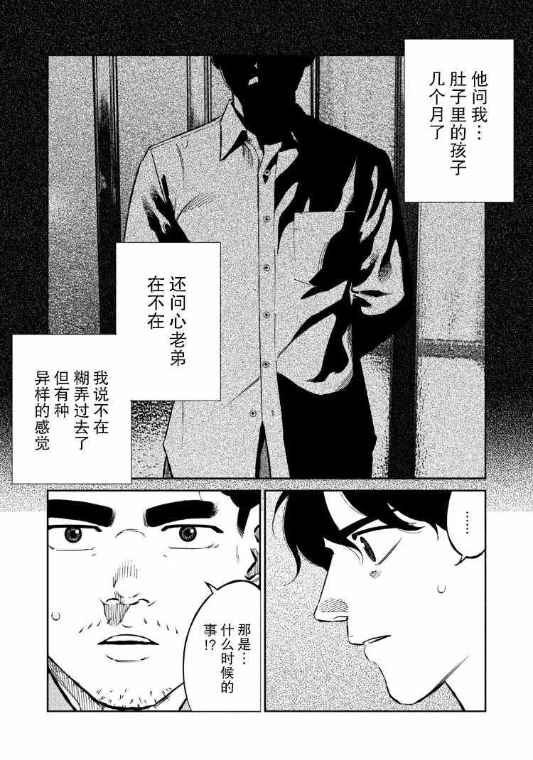 第73话9