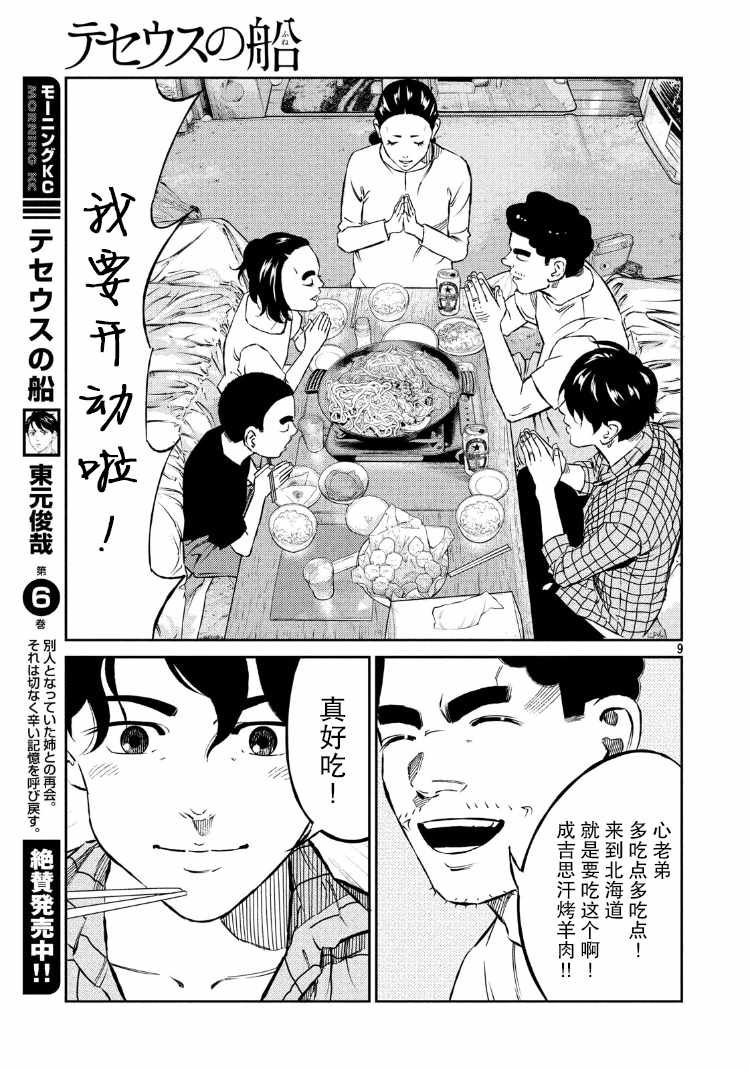 第75话8