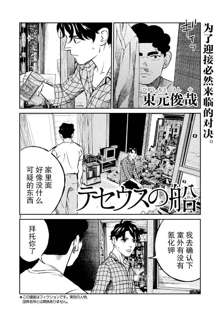 第78话1