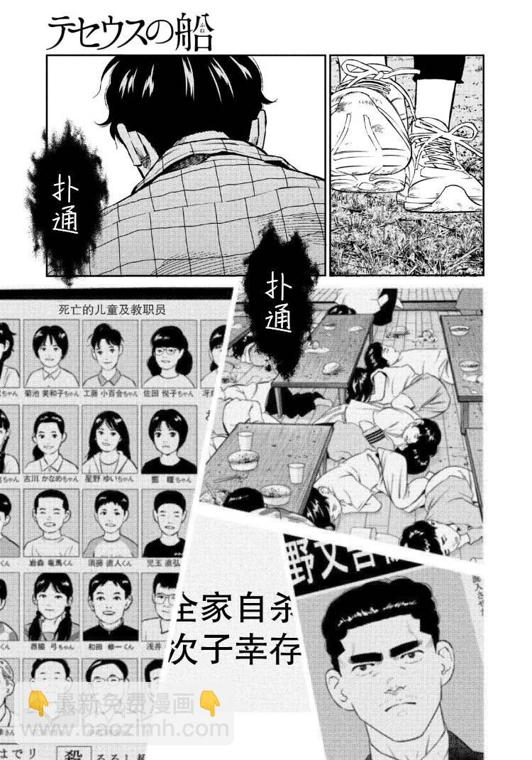 第78话10