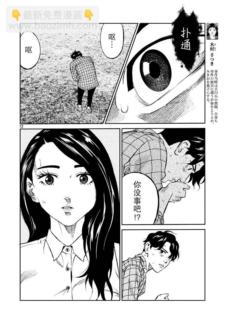 第78话11