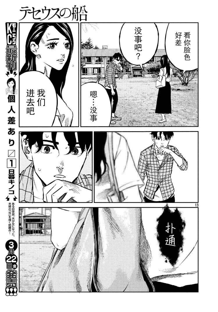 第78话12