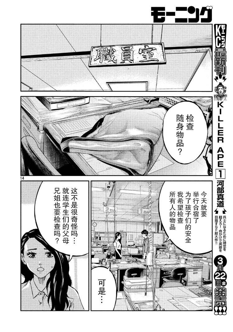 第78话13