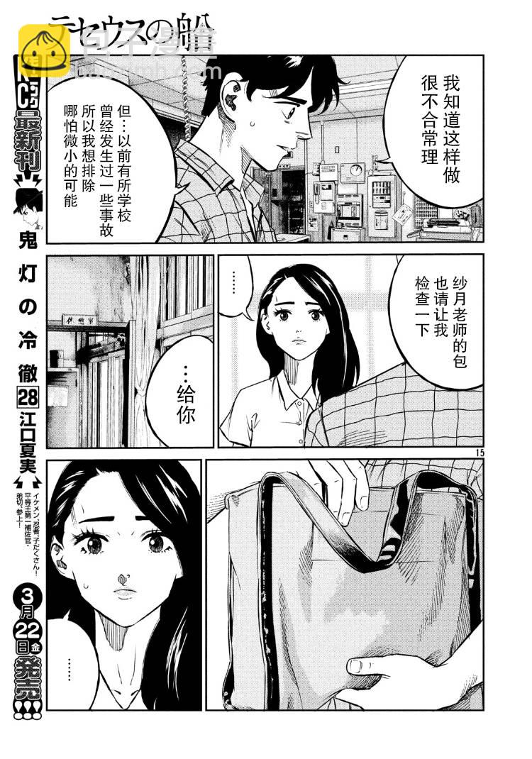 第78话14