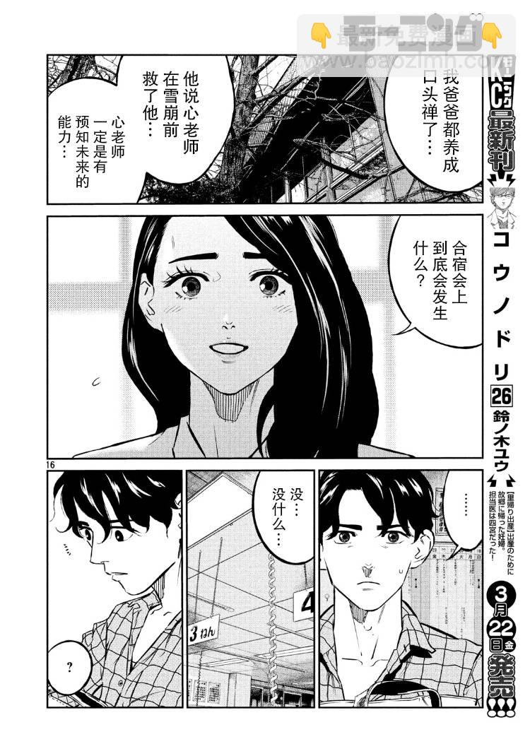 第78话15