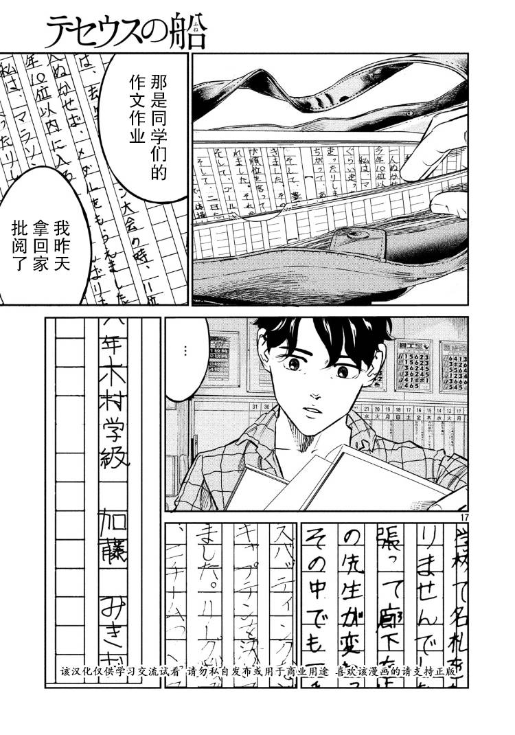 第78话16
