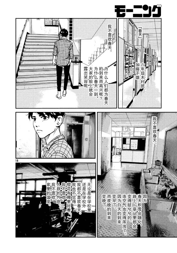 第78话17