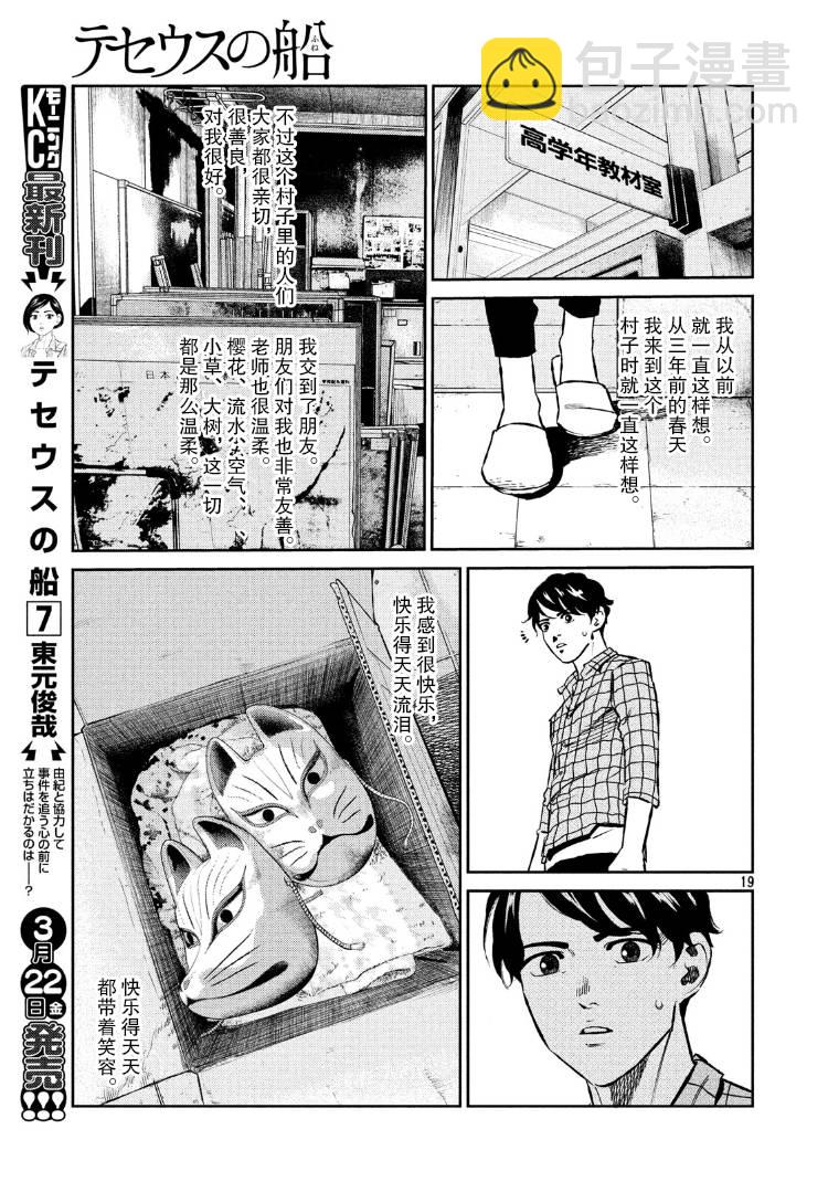 第78话18