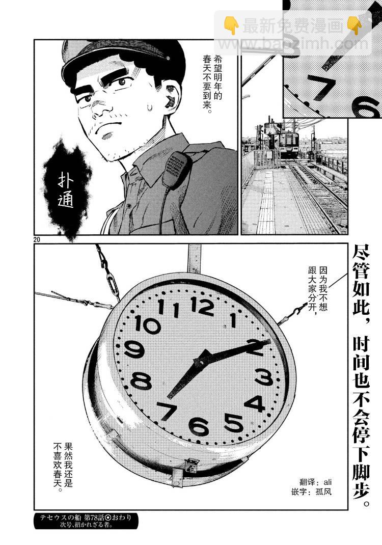 第78话19