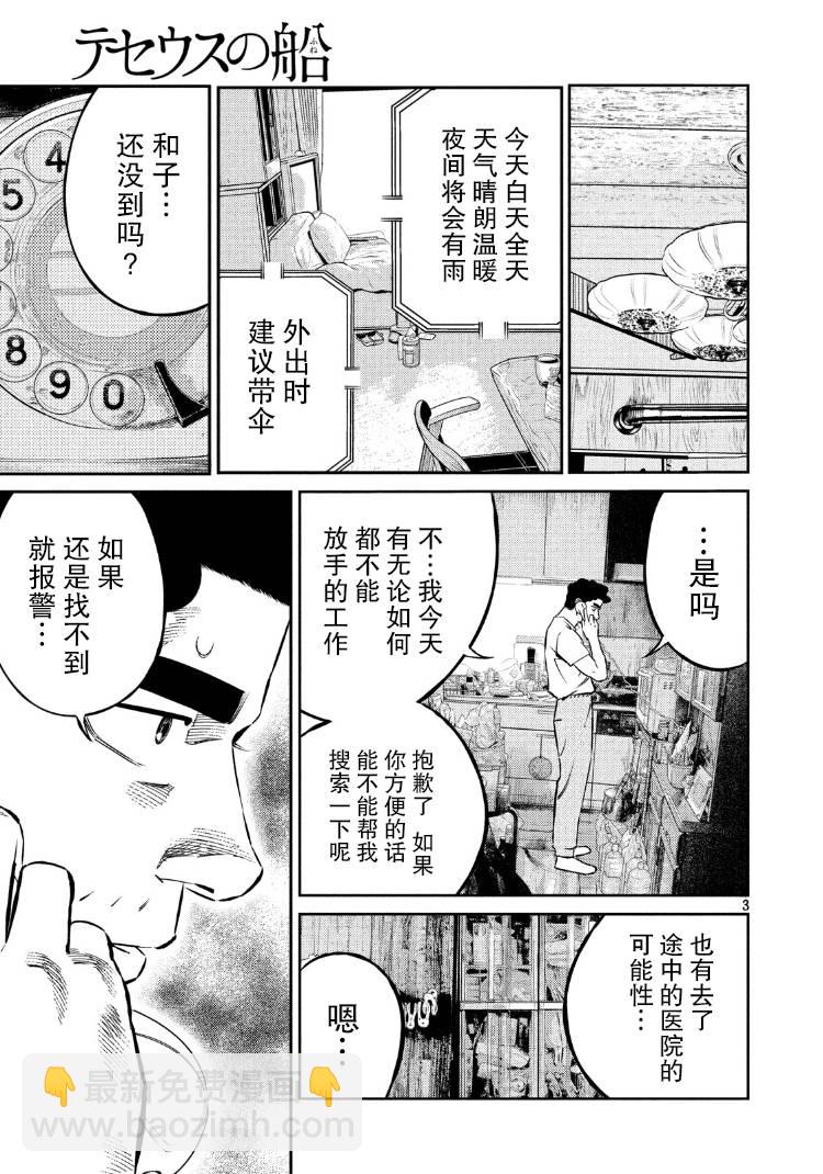 第78话2