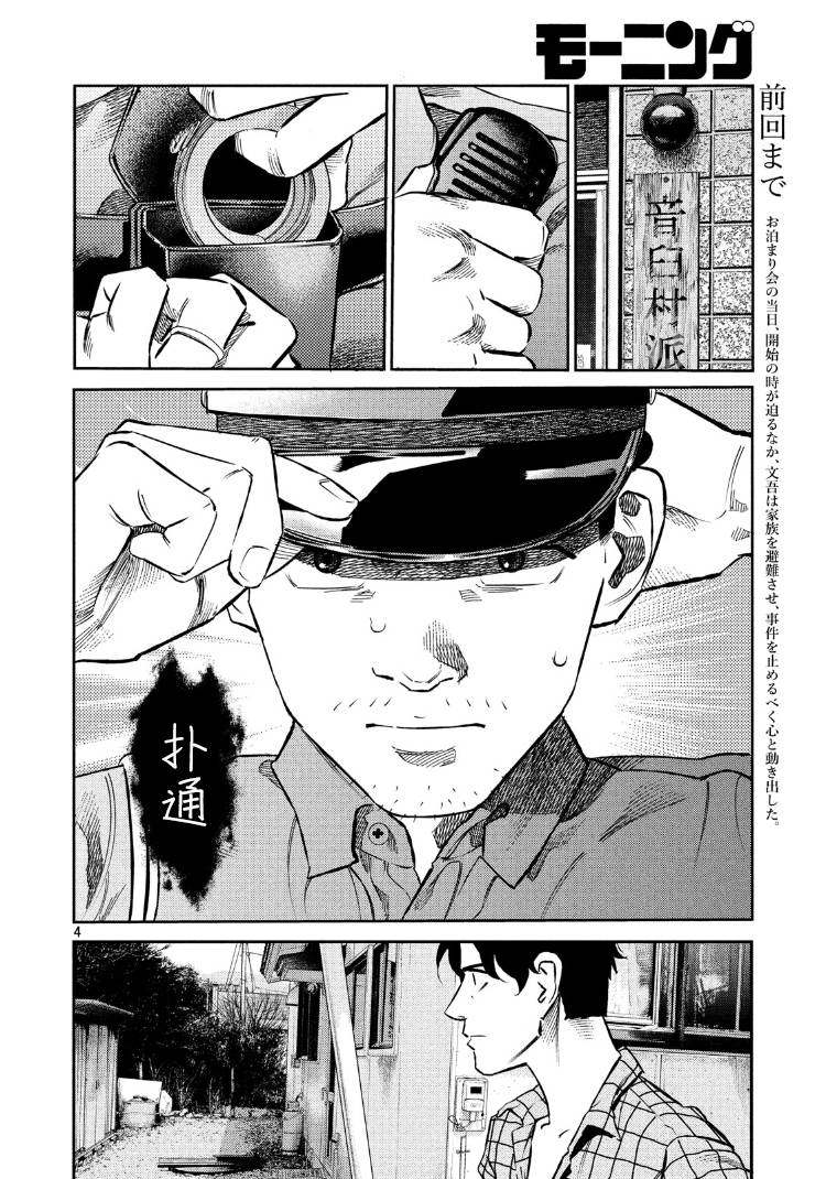 第78话3