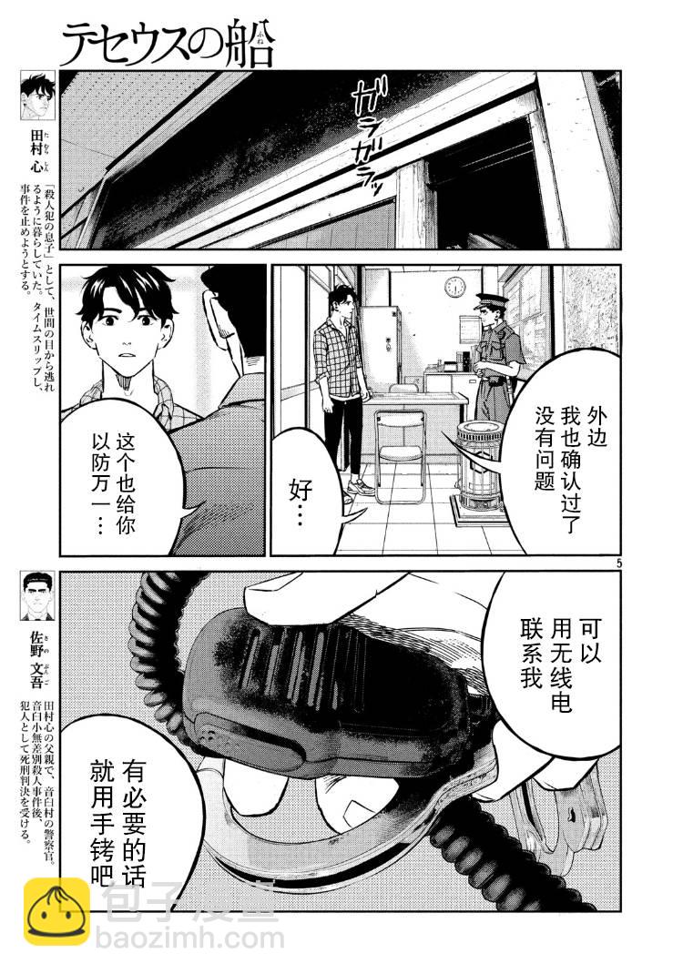 第78话4