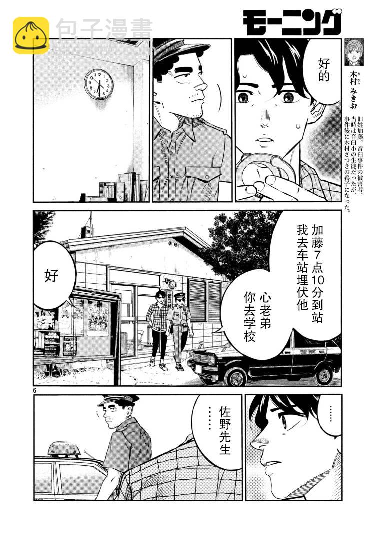 第78话5