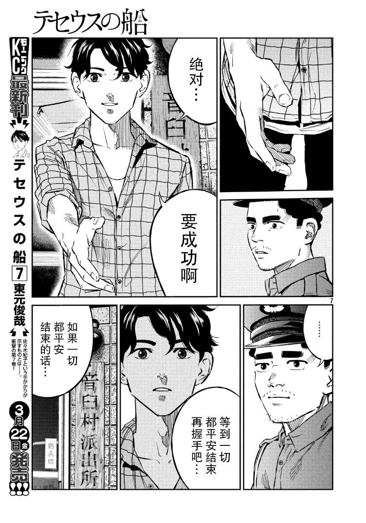 第78话6