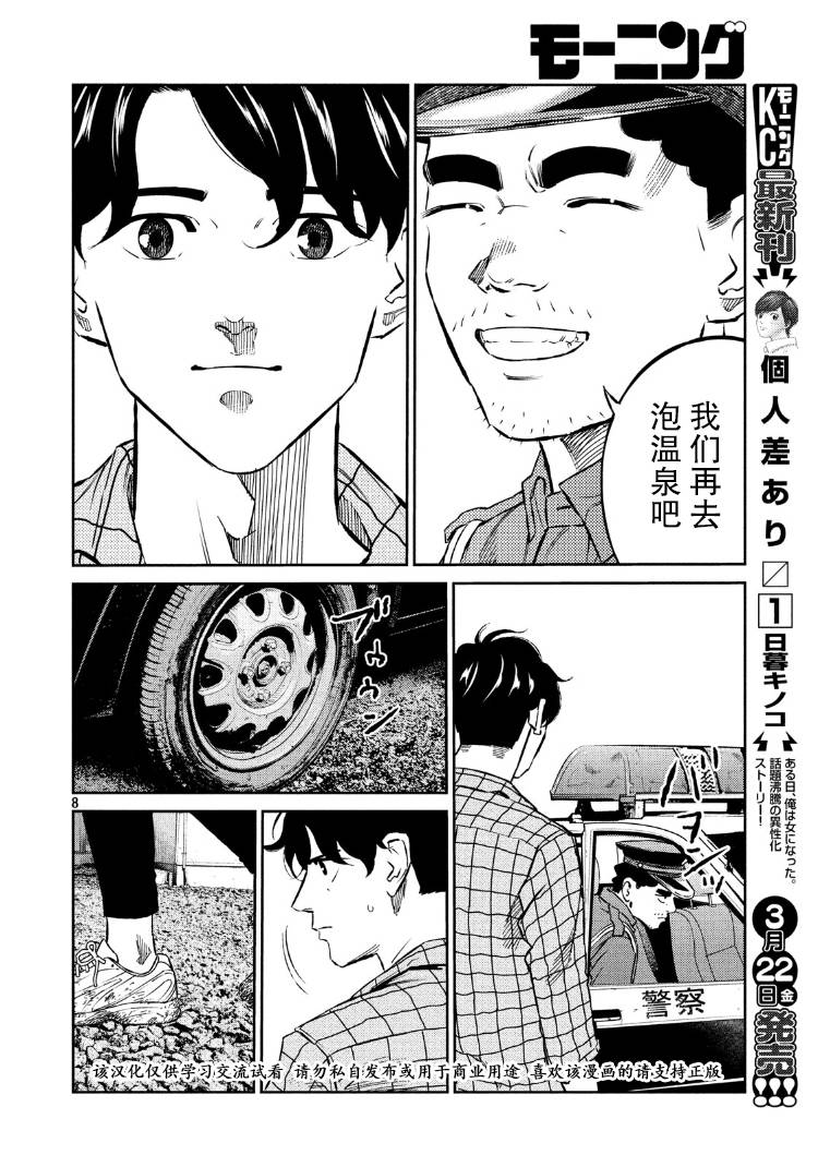 第78话7