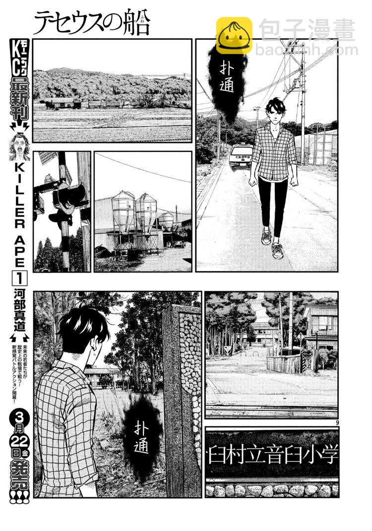 第78话8