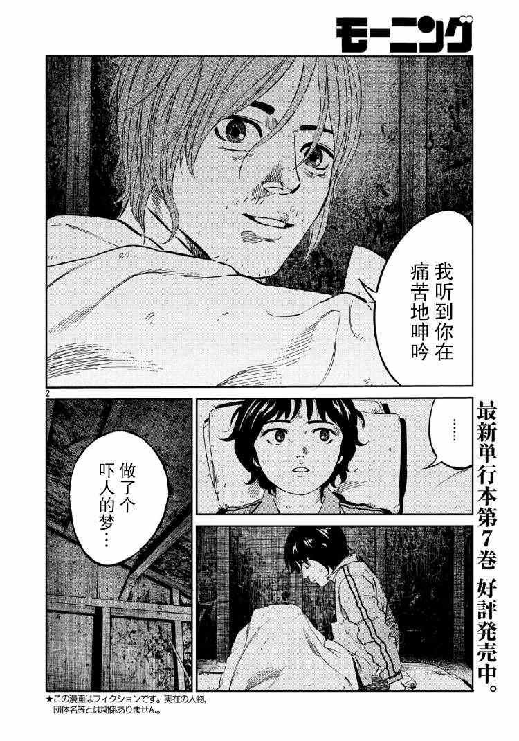 第79话1