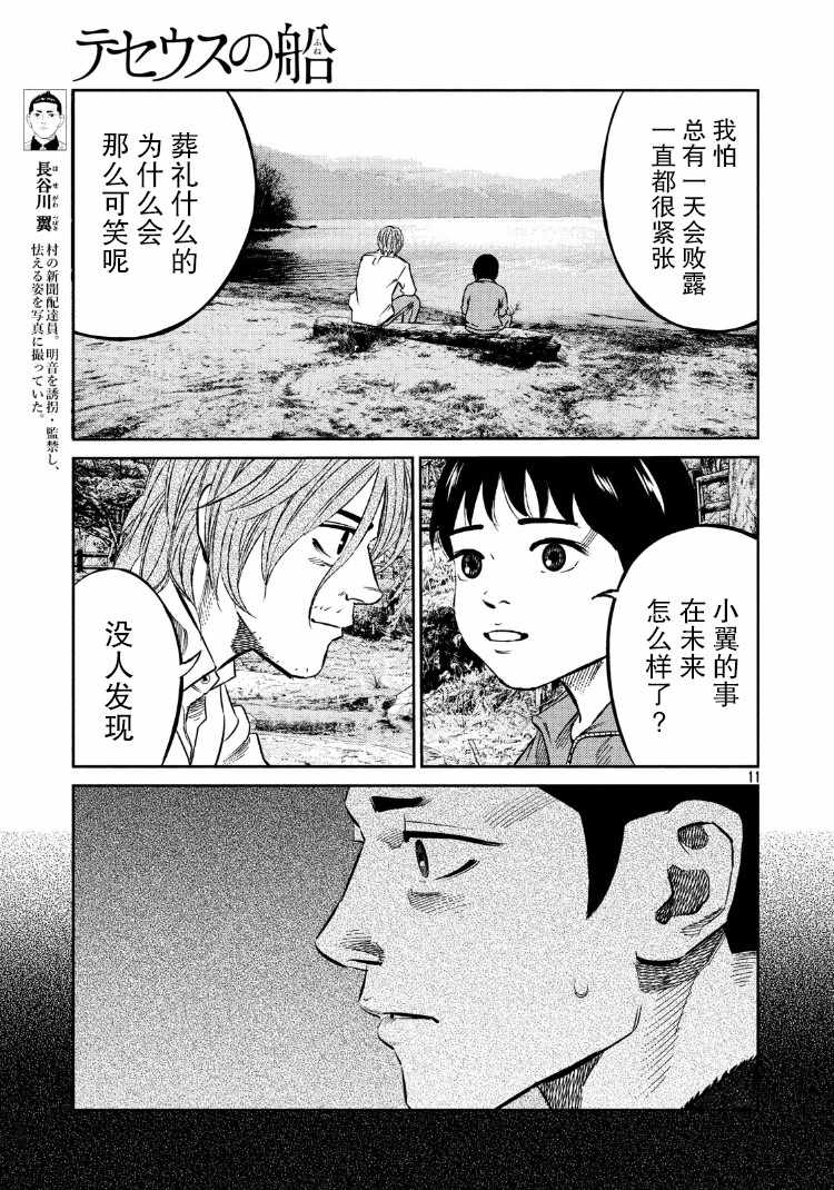第79话10