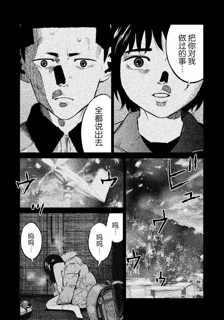 第79话12