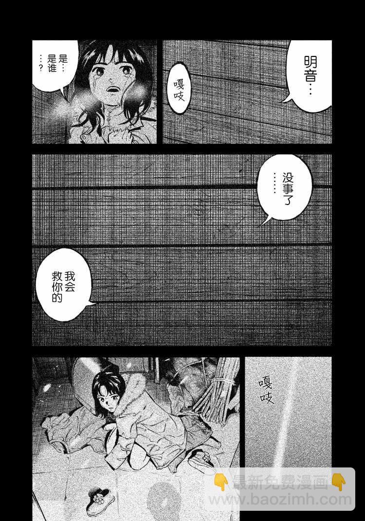 第79话13