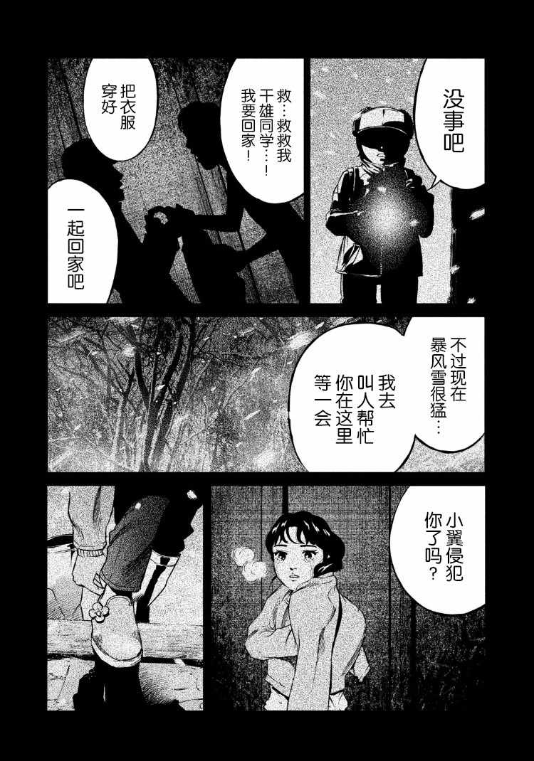 第79话14