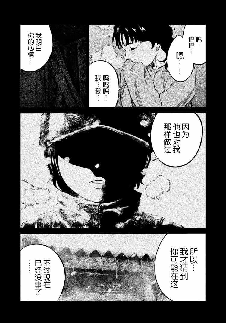 第79话15