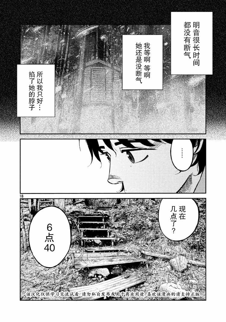 第79话17