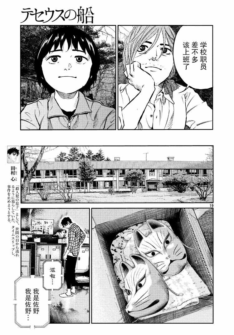 第79话18