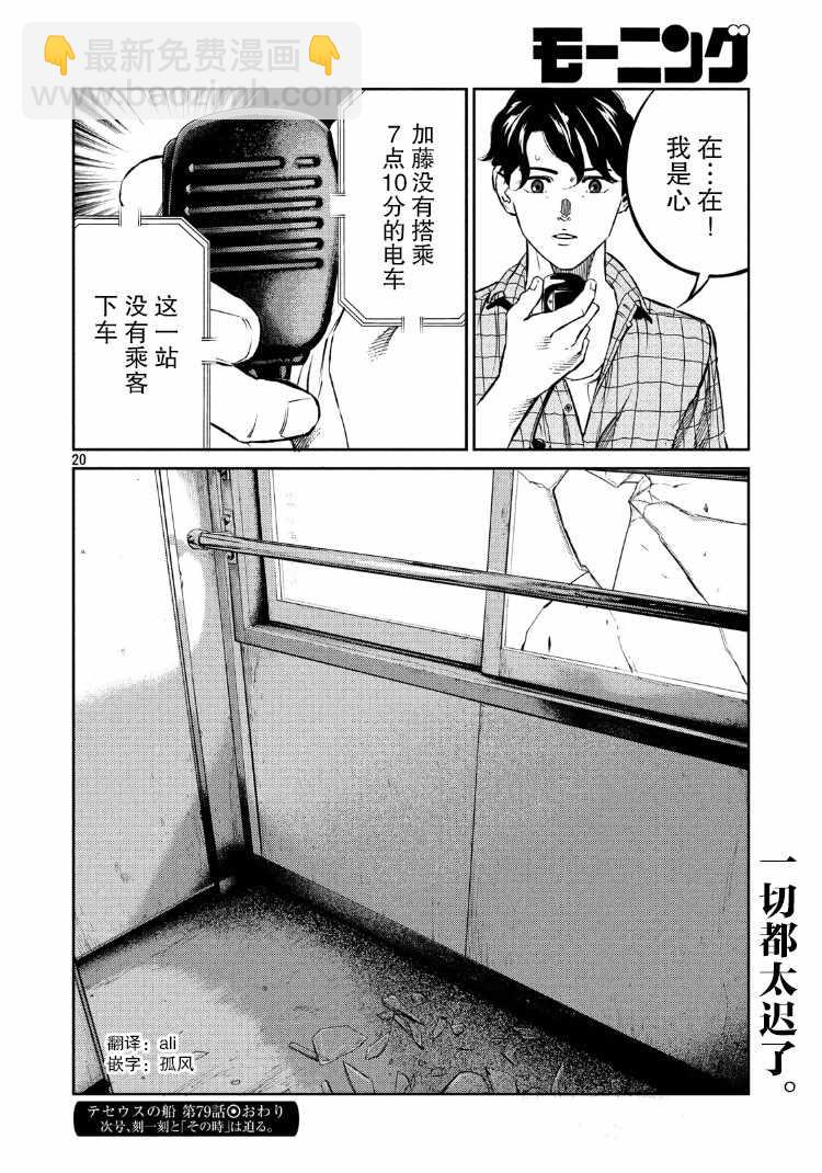 第79话19