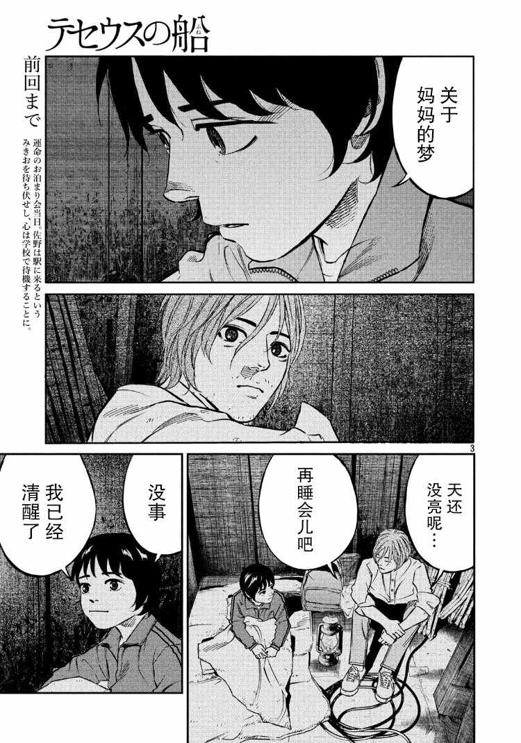 第79话2