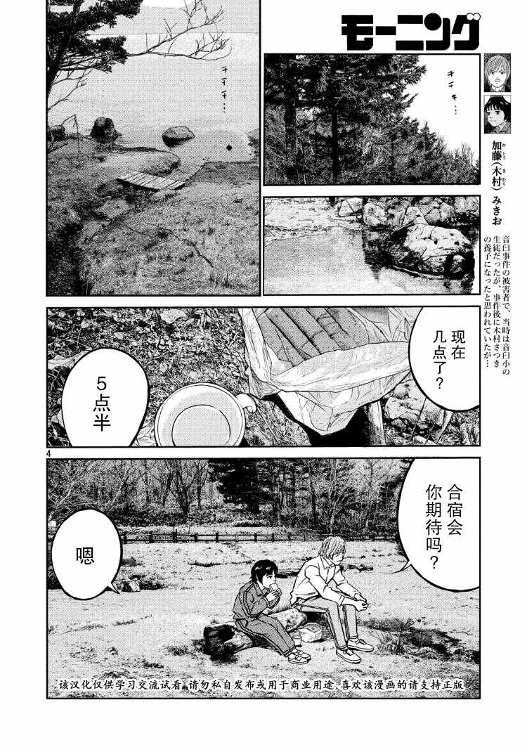 第79话3