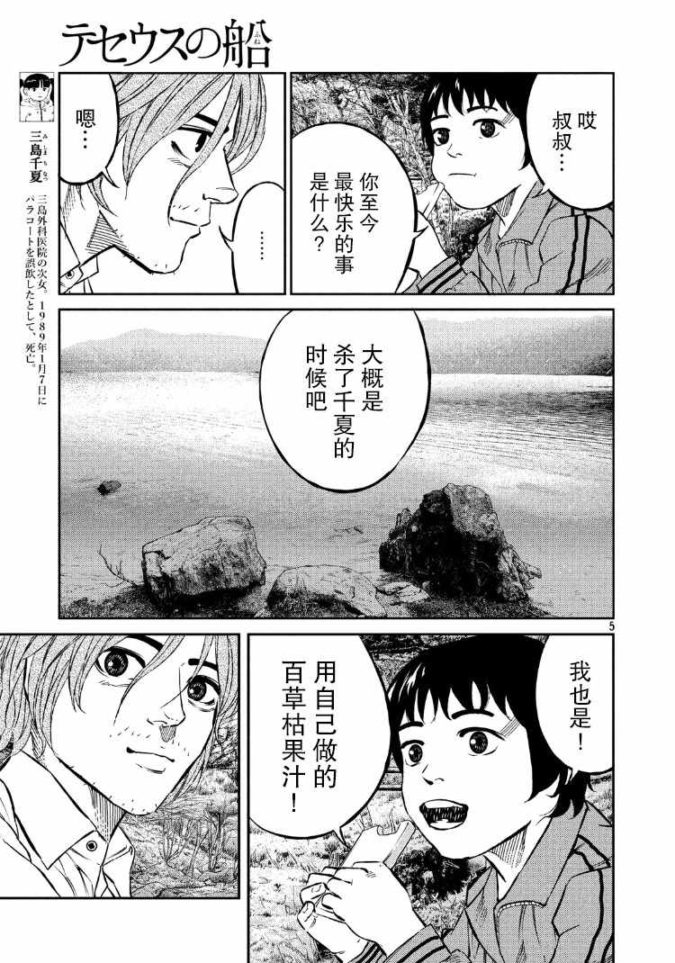 第79话4