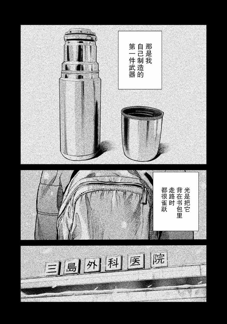 第79话5