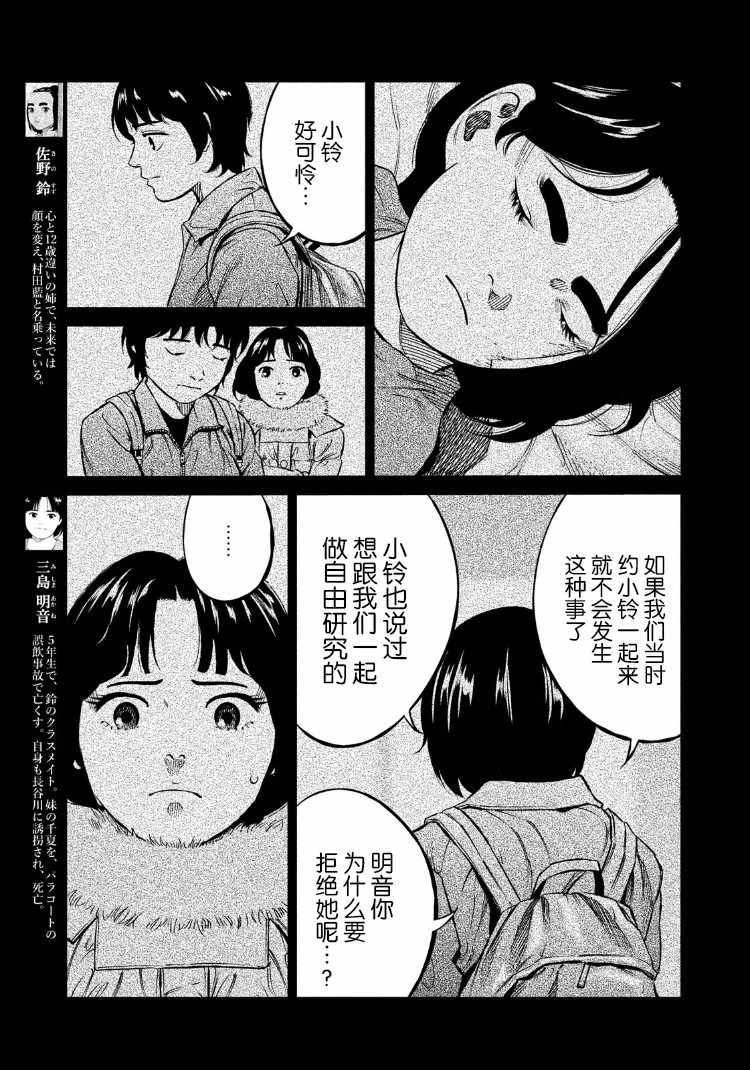 第79话6