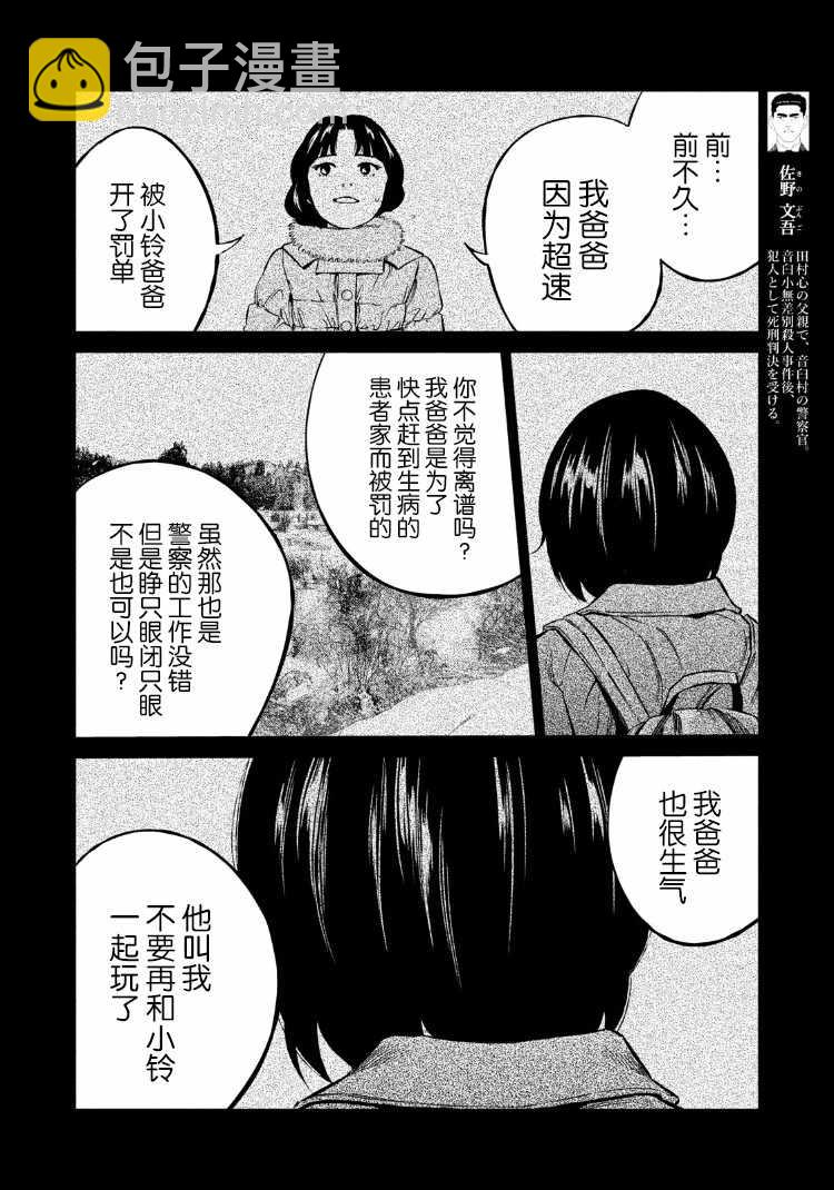 第79话7