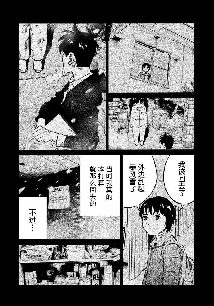 第79话8